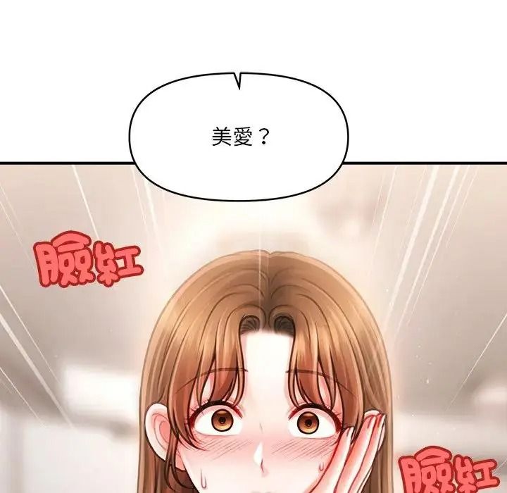 單身育兒好寂寞，第5話，第 95 页