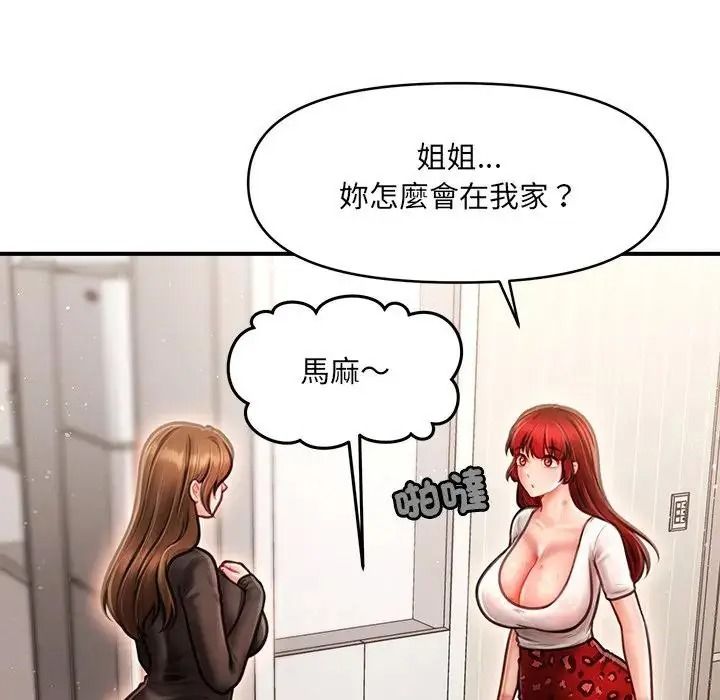 單身育兒好寂寞，第5話，第 52 页