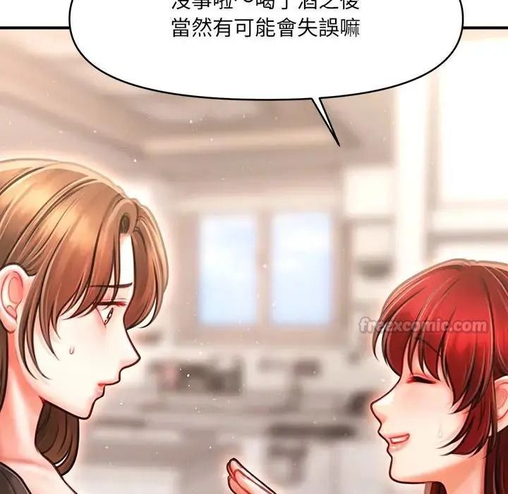 單身育兒好寂寞，第5話，第 60 页