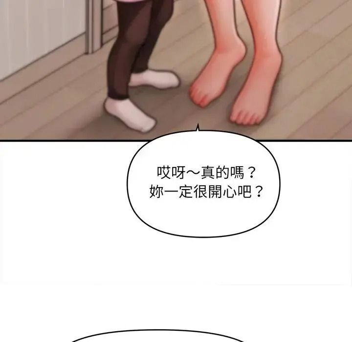 單身育兒好寂寞，第5話，第 64 页