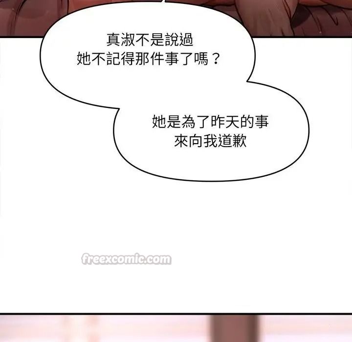 單身育兒好寂寞，第5話，第 15 页