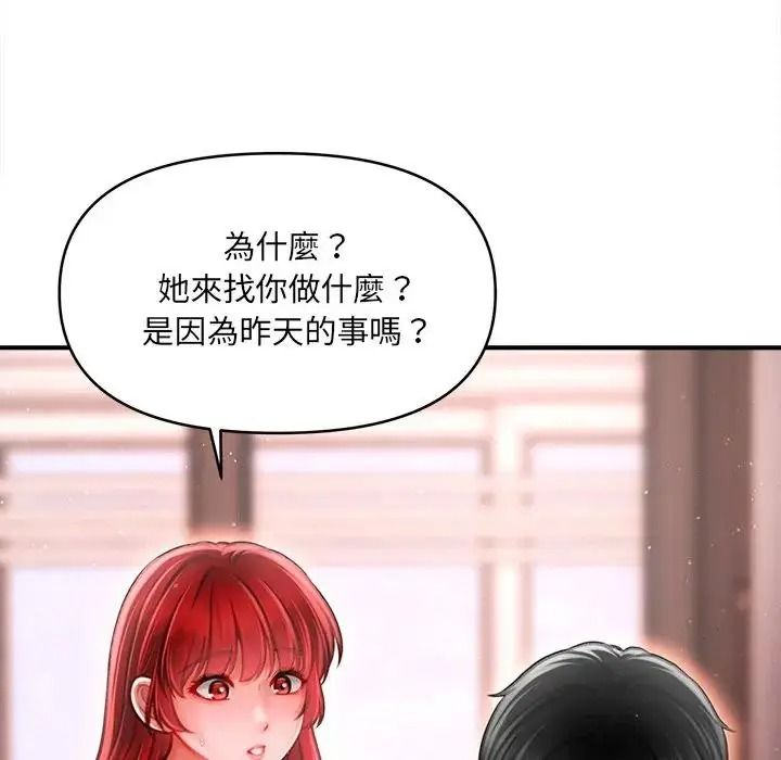 單身育兒好寂寞，第5話，第 13 页