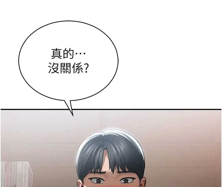 私密視角，第64話-灌滿阿姨的小穴♥，第 87 页