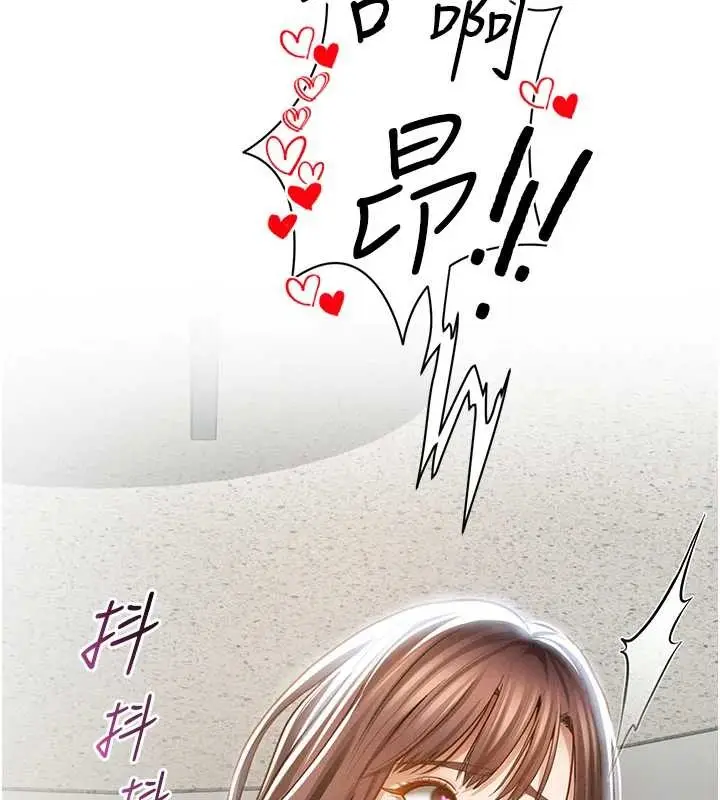 私密視角，第64話-灌滿阿姨的小穴♥，第 143 页