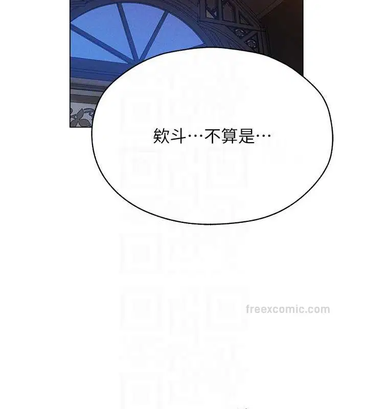 異界獵妻人，第73話-帶新寵在馬車解鎖新play，第 80 页