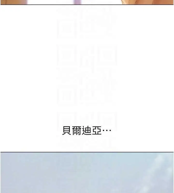 異界獵妻人，第73話-帶新寵在馬車解鎖新play，第 43 页