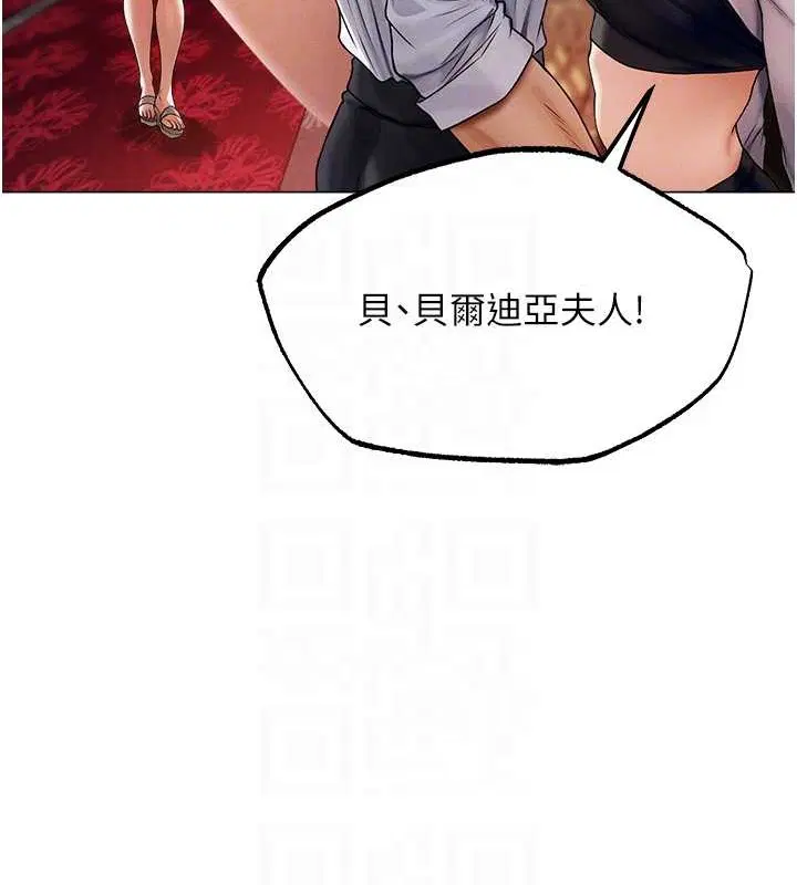 異界獵妻人，第73話-帶新寵在馬車解鎖新play，第 113 页