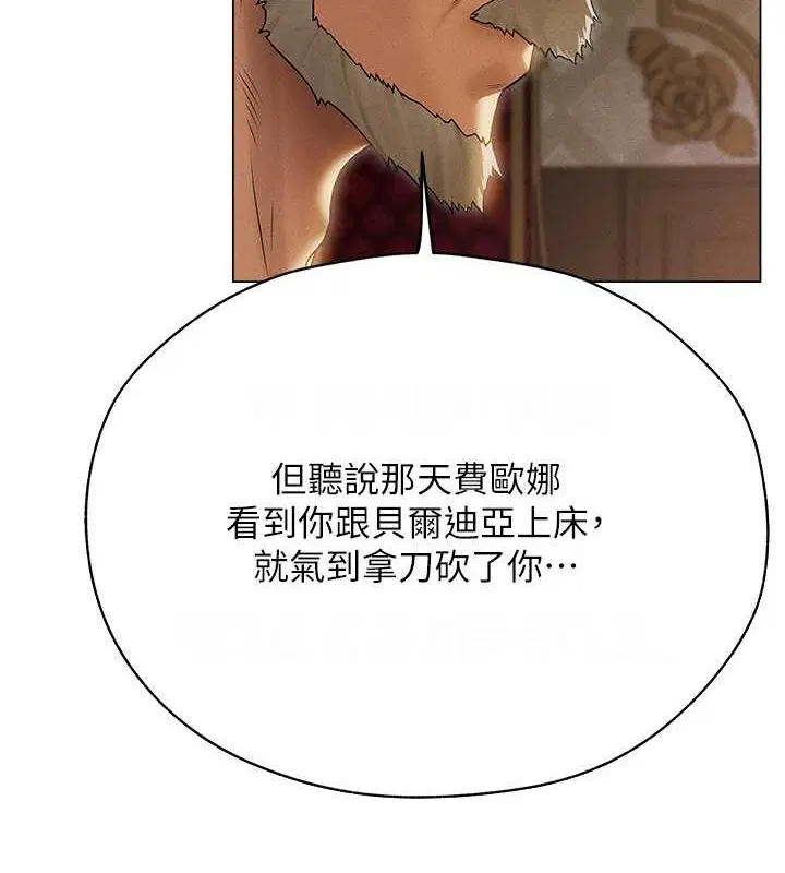 異界獵妻人，第73話-帶新寵在馬車解鎖新play，第 11 页