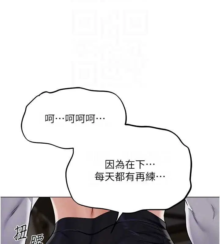 異界獵妻人，第73話-帶新寵在馬車解鎖新play，第 87 页
