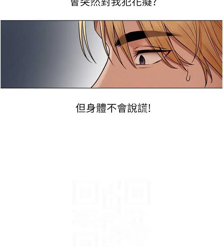 異界獵妻人，第73話-帶新寵在馬車解鎖新play，第 99 页