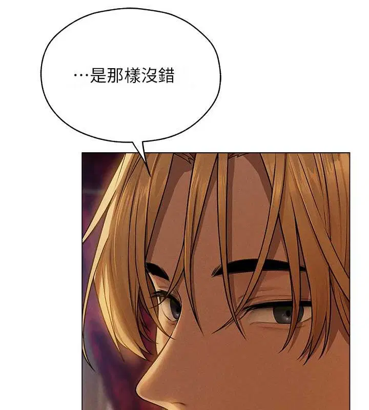 異界獵妻人，第73話-帶新寵在馬車解鎖新play，第 13 页