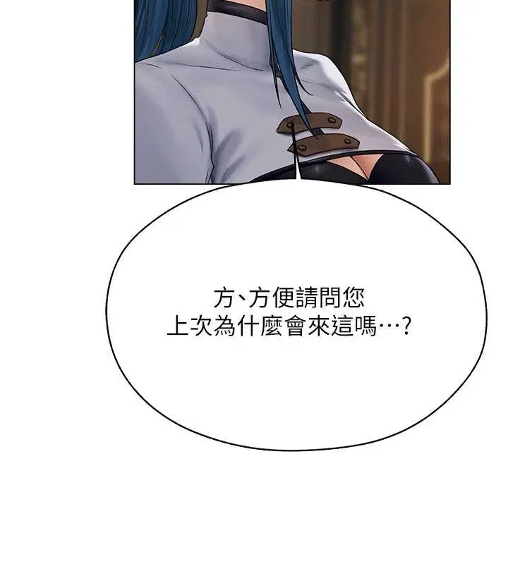 異界獵妻人，第73話-帶新寵在馬車解鎖新play，第 124 页