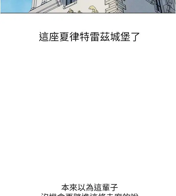 異界獵妻人，第73話-帶新寵在馬車解鎖新play，第 3 页