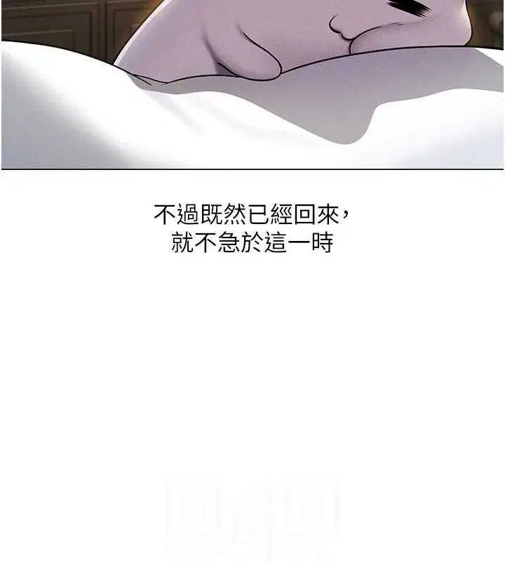 異界獵妻人，第73話-帶新寵在馬車解鎖新play，第 41 页