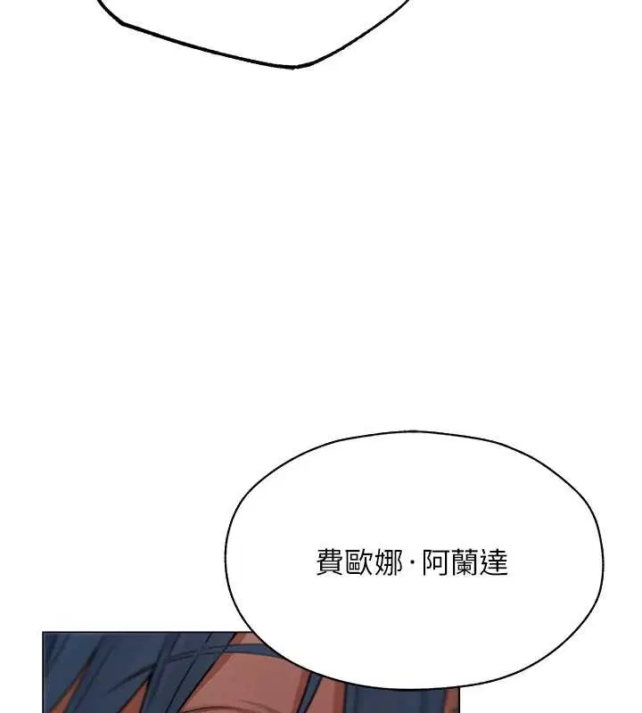 異界獵妻人，第73話-帶新寵在馬車解鎖新play，第 137 页