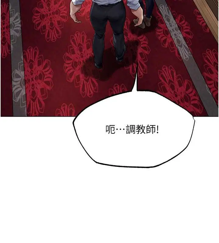 異界獵妻人，第73話-帶新寵在馬車解鎖新play，第 116 页