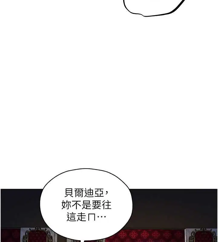 異界獵妻人，第73話-帶新寵在馬車解鎖新play，第 25 页