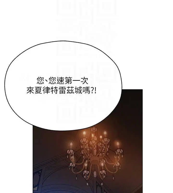 異界獵妻人，第73話-帶新寵在馬車解鎖新play，第 79 页