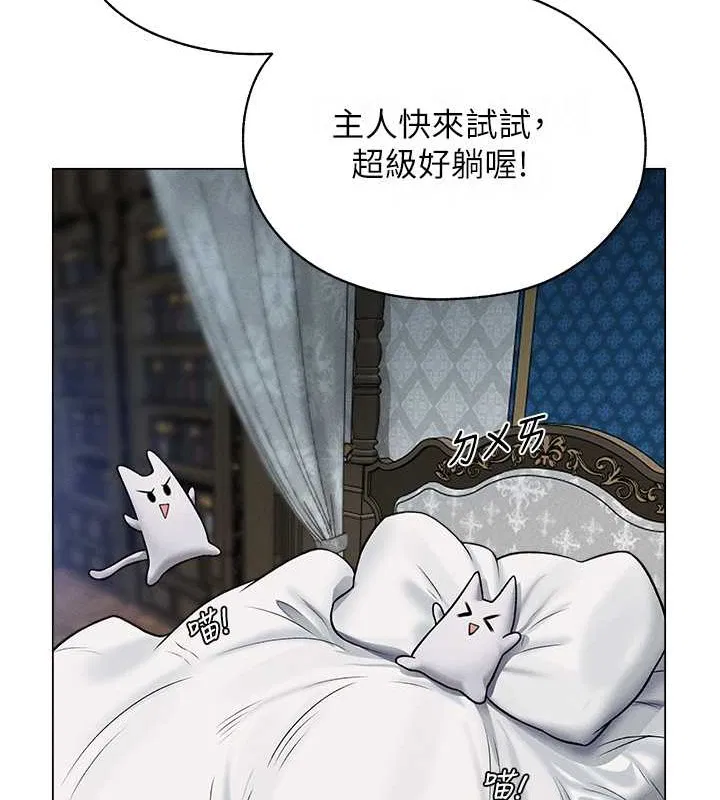 異界獵妻人，第73話-帶新寵在馬車解鎖新play，第 37 页