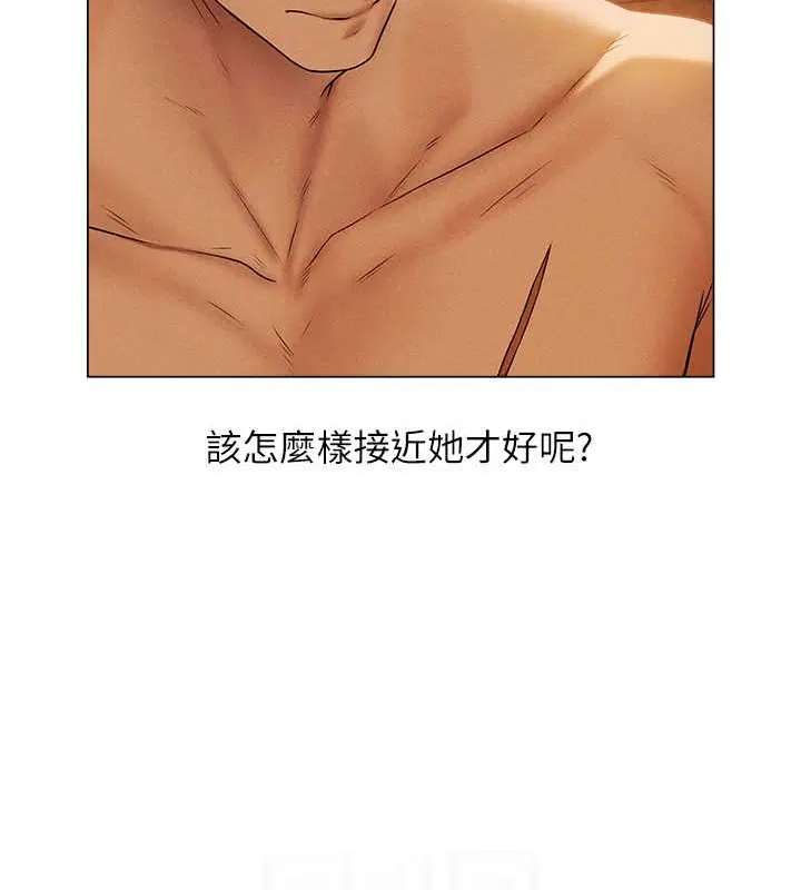 異界獵妻人，第73話-帶新寵在馬車解鎖新play，第 56 页