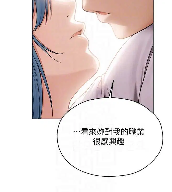異界獵妻人，第73話-帶新寵在馬車解鎖新play，第 106 页