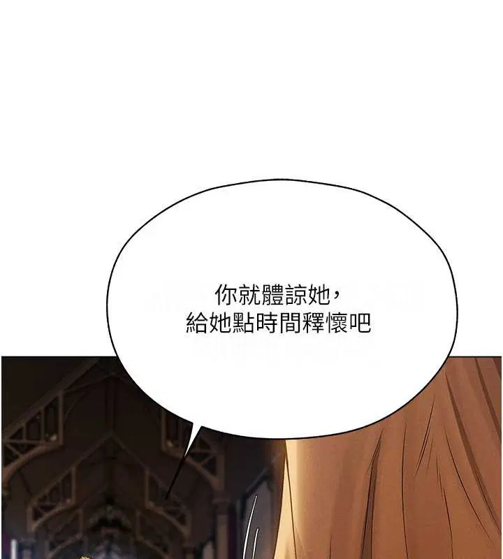 異界獵妻人，第73話-帶新寵在馬車解鎖新play，第 15 页