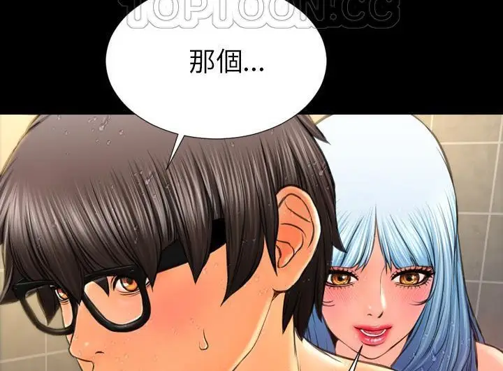 S商店的她，第52话，第 124 页