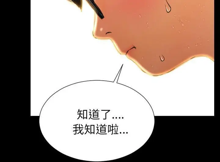 S商店的她，第52话，第 144 页