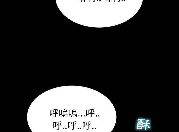 S商店的她，第52话，第 25 页