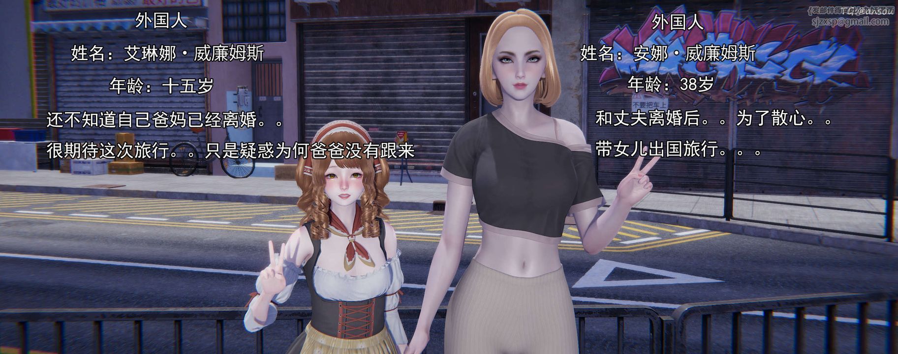 [3D]奸魔再世，02-再世后日谈文字版-女，第 220 页