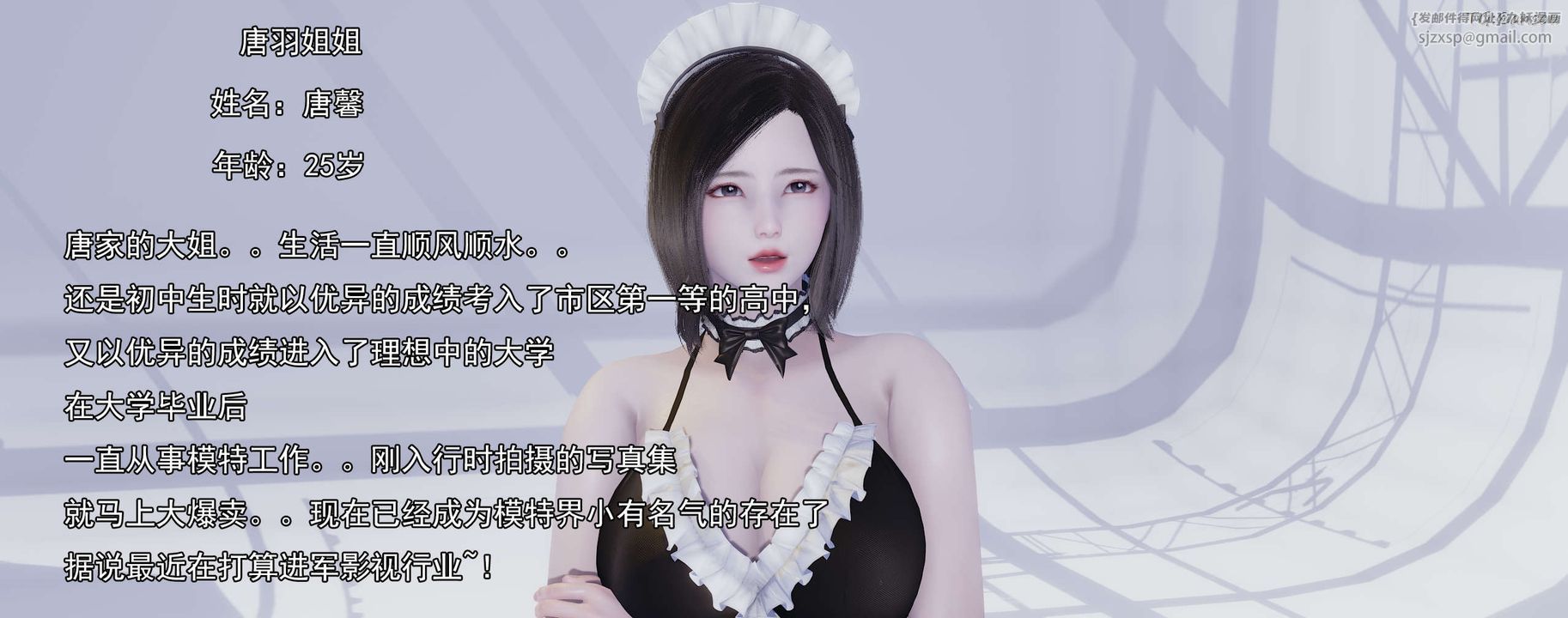 [3D]奸魔再世，02-再世后日谈文字版-女，第 22 页