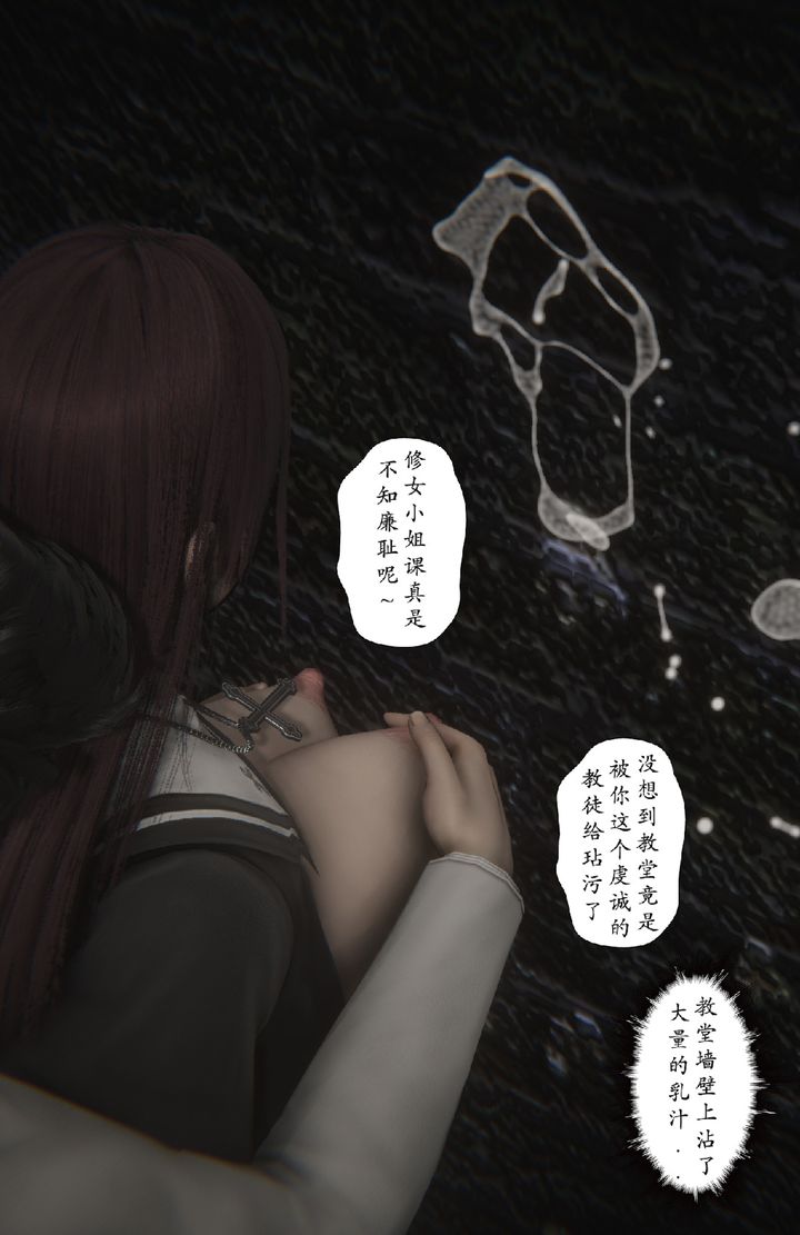 [3D]淫魔の榨精計劃，特别篇1-契約上，第 34 页
