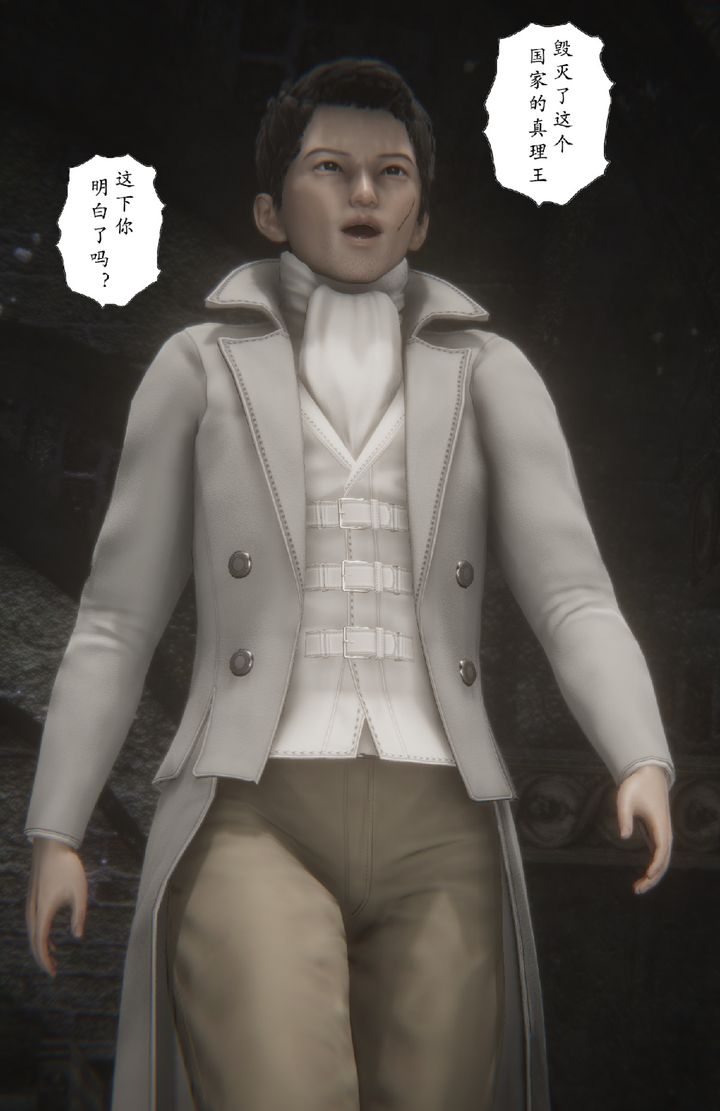 [3D]淫魔の榨精計劃，特别篇1-契約上，第 11 页