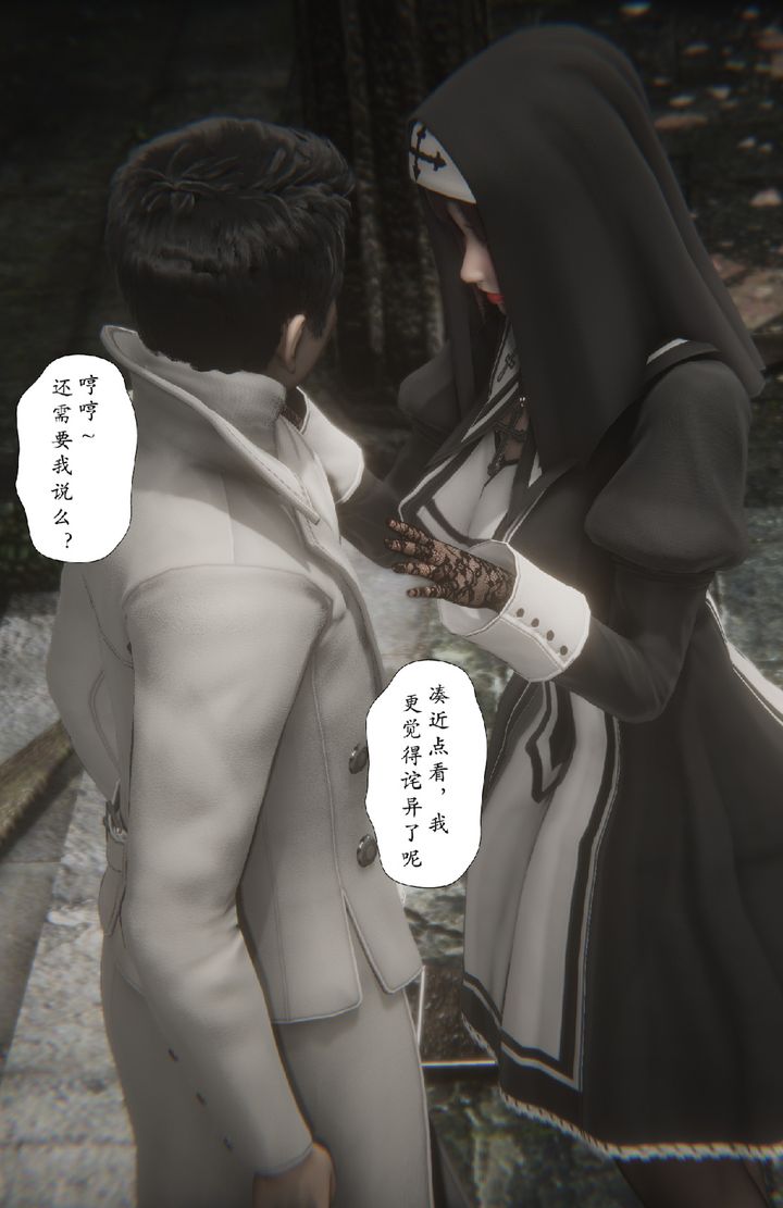[3D]淫魔の榨精計劃，特别篇1-契約上，第 21 页