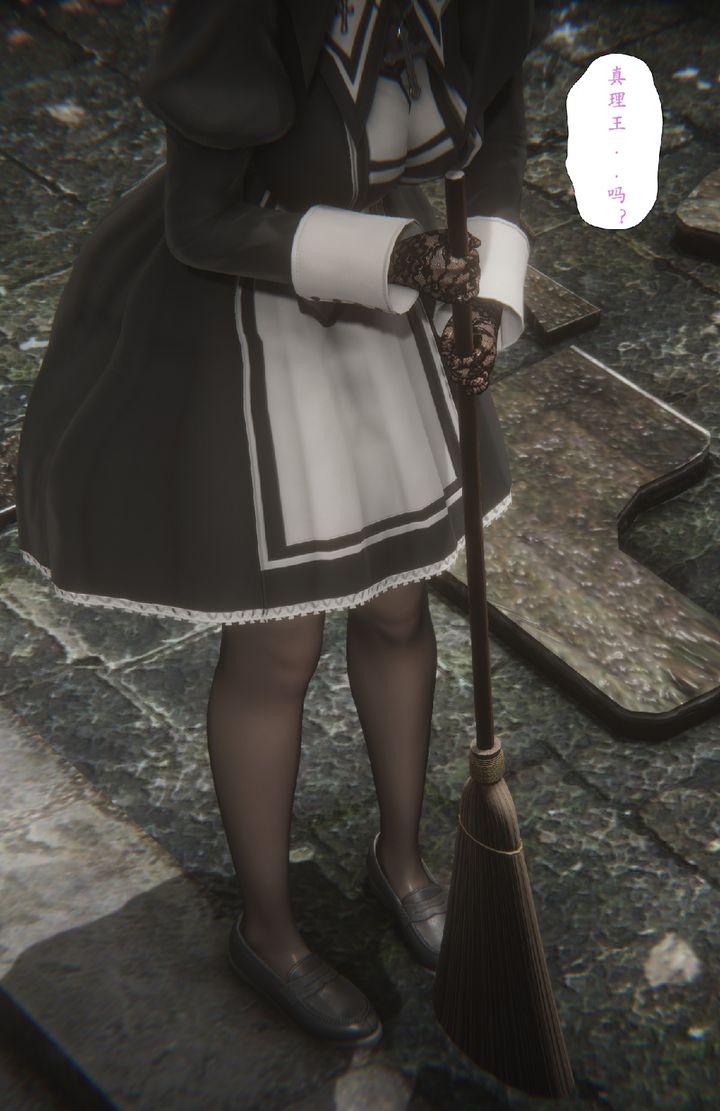 [3D]淫魔の榨精計劃，特别篇1-契約上，第 12 页