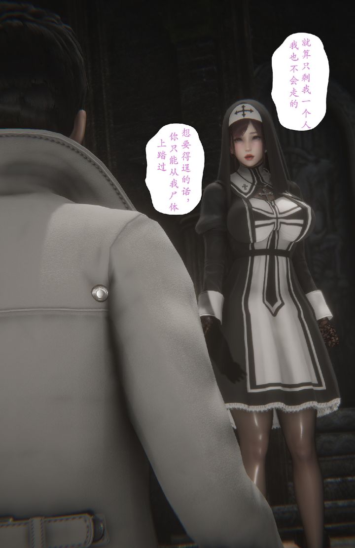 [3D]淫魔の榨精計劃，特别篇1-契約上，第 15 页