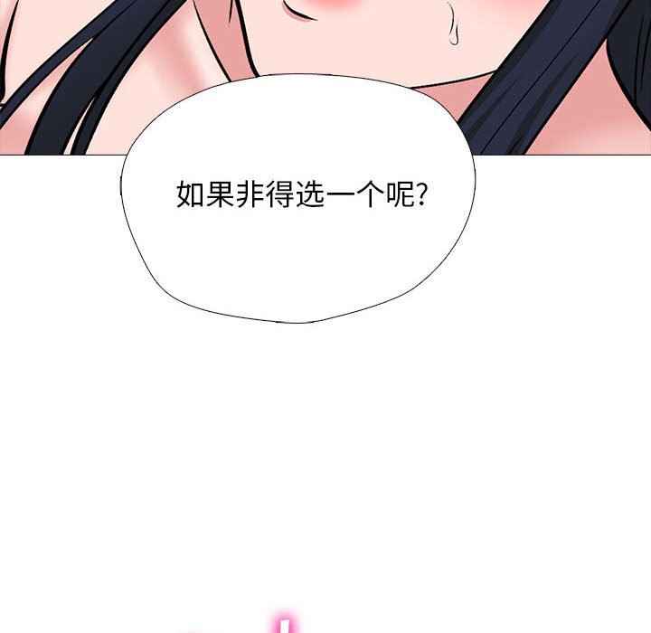 心机女教授，第154話，第 34 页