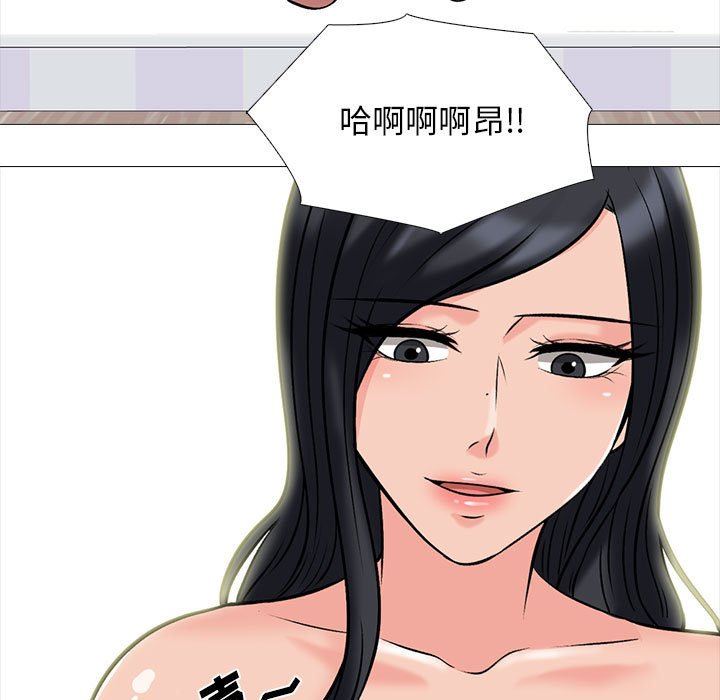 心机女教授，第154話，第 123 页