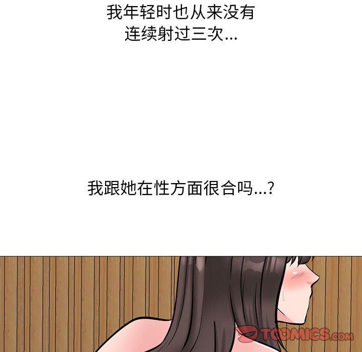 心机女教授，第154話，第 84 页