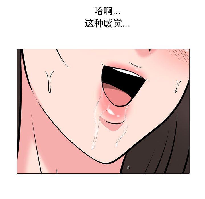 心机女教授，第154話，第 95 页