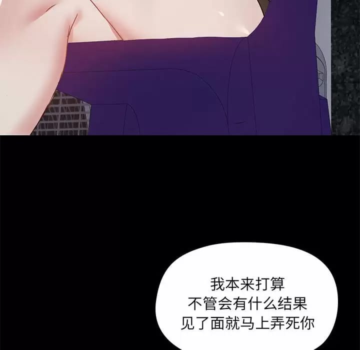 愛打遊戲的姊姊，第 21 話，第 76 页