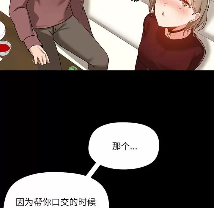 愛打遊戲的姊姊，第 21 話，第 20 页