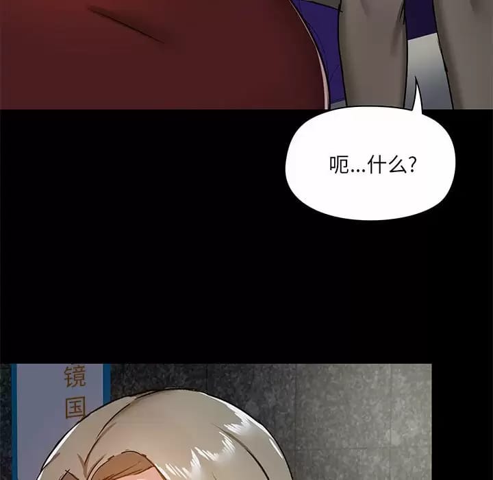 愛打遊戲的姊姊，第 21 話，第 91 页