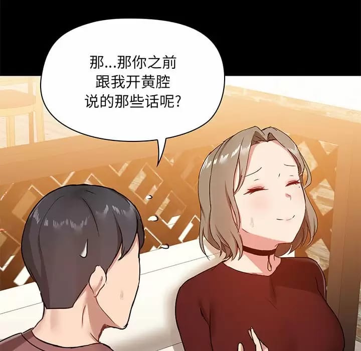 愛打遊戲的姊姊，第 21 話，第 10 页