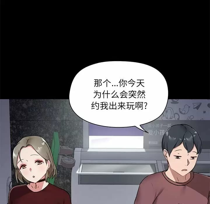 愛打遊戲的姊姊，第 21 話，第 47 页