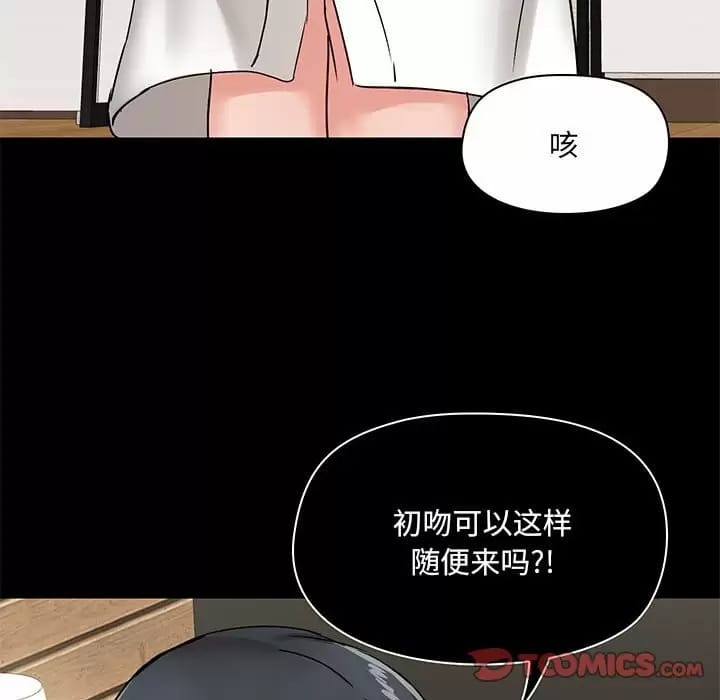 愛打遊戲的姊姊，第 21 話，第 135 页