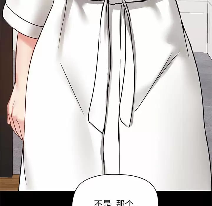 愛打遊戲的姊姊，第 21 話，第 118 页