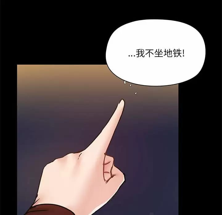 愛打遊戲的姊姊，第 21 話，第 109 页