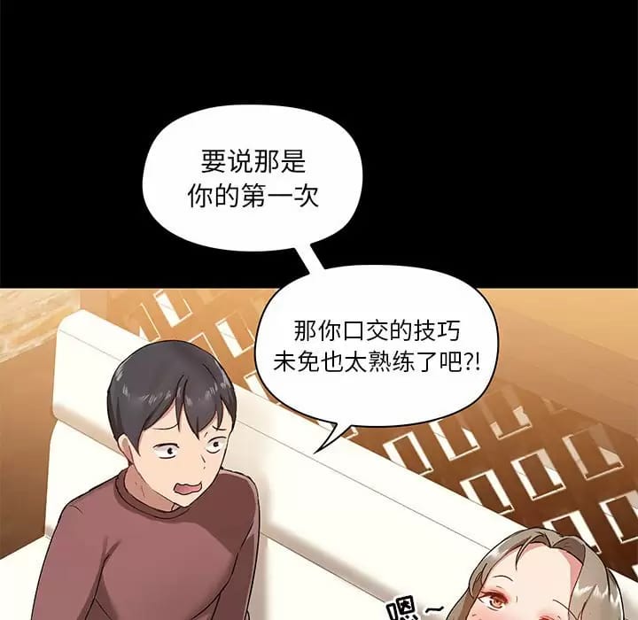 愛打遊戲的姊姊，第 21 話，第 19 页