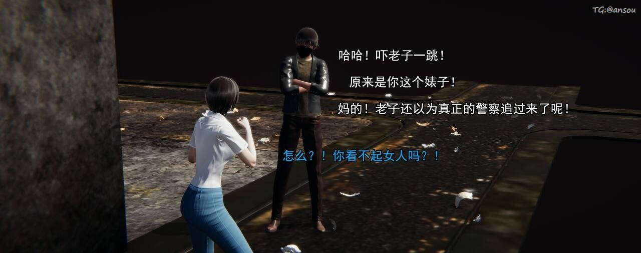 [3D]奸魔再世，第01話，第 21 页